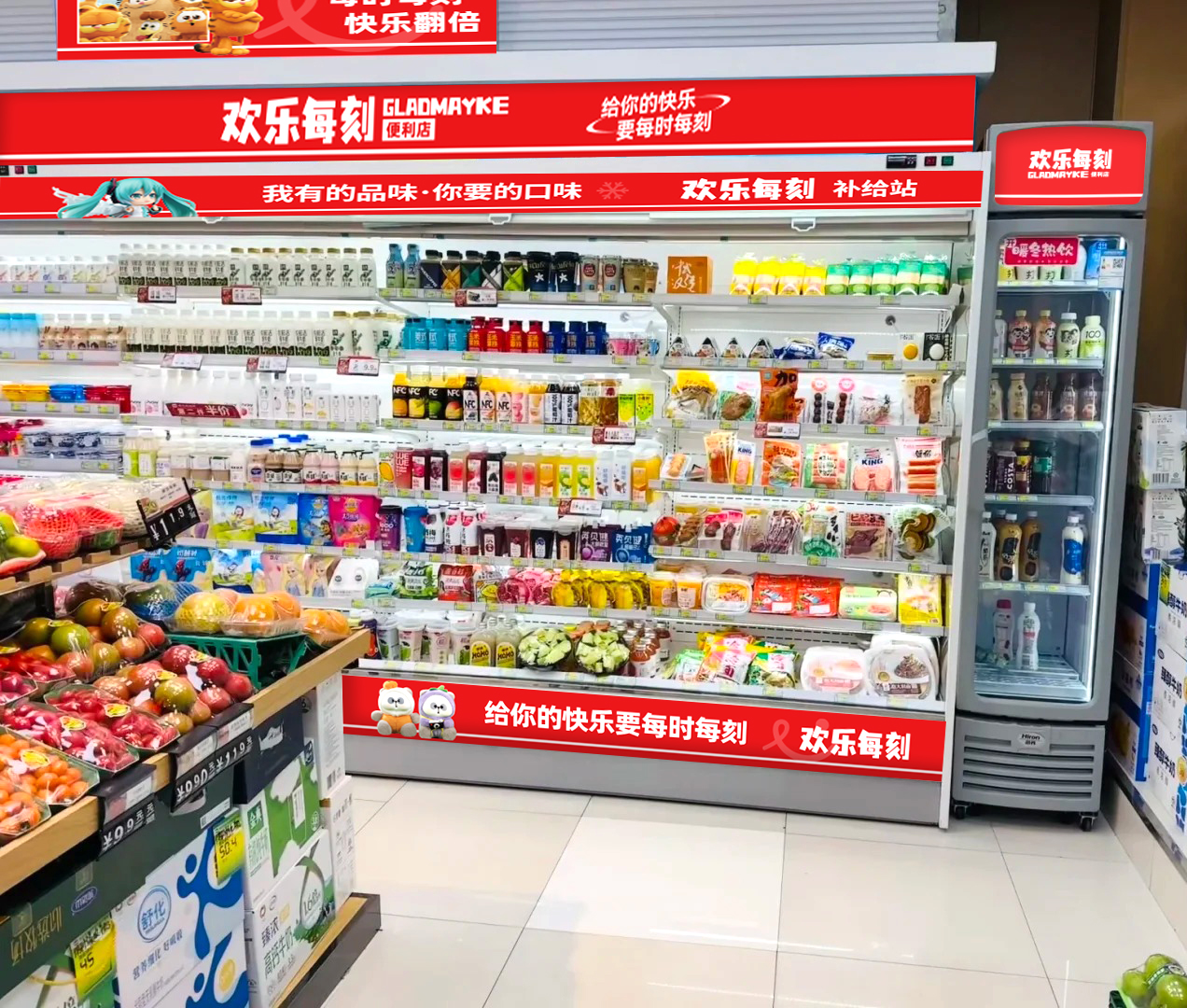 欢乐每刻：复合型便利店已成趋势面