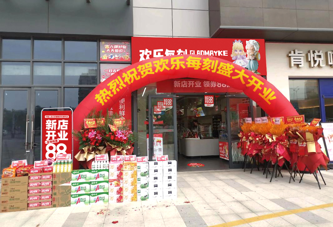 欢乐每刻：便利店选址的六大禁忌