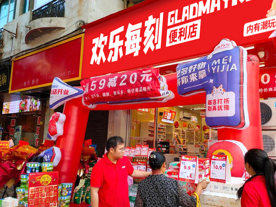 欢乐每刻便利店：商品陈列指南，打造吸金又吸客的黄金空间