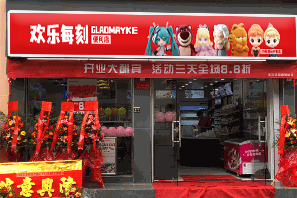 欢乐每刻便利店为乡村地区打造完善物流体系，点燃乡村生活新活力(图1)