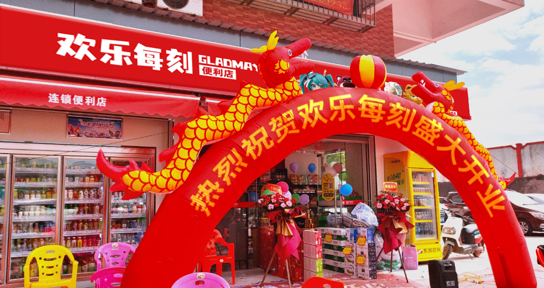欢乐每刻：景区便利店该如何选品定价？(图1)