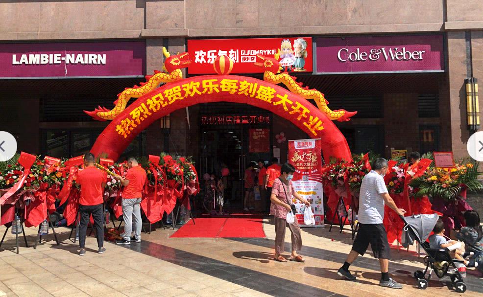 欢乐每刻便利店的品牌加盟靠谱推荐：2026年创业者的高性价比之选