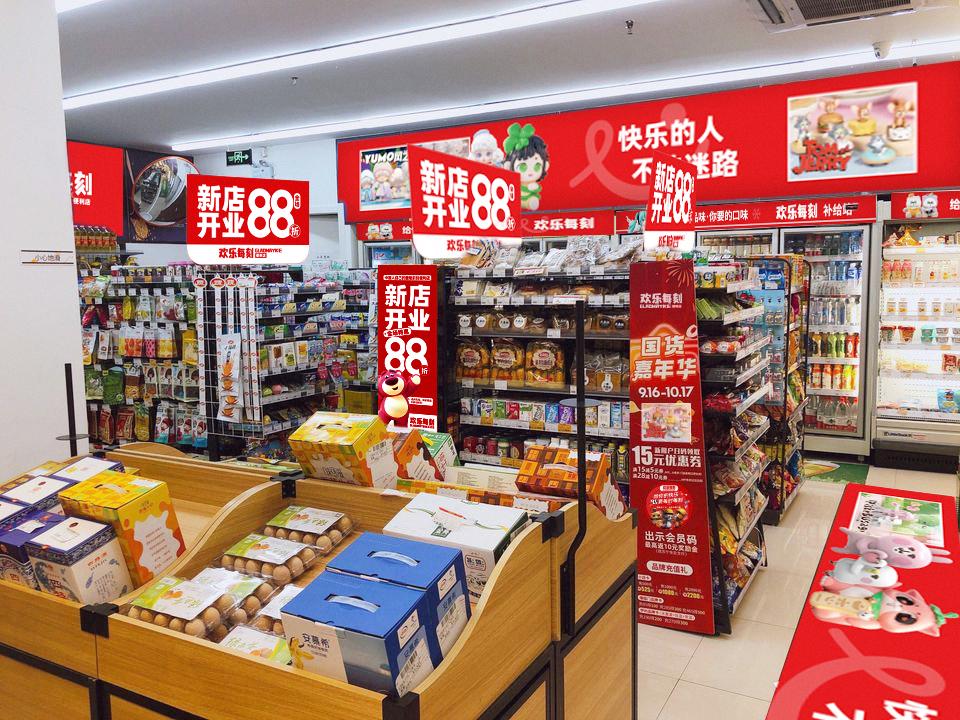 欢乐每刻便利店品牌赋能的选型指南：如何选对“适配型”伙伴实现持续盈利